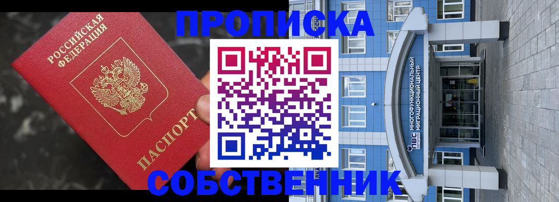 прописка регистрация в Харабали